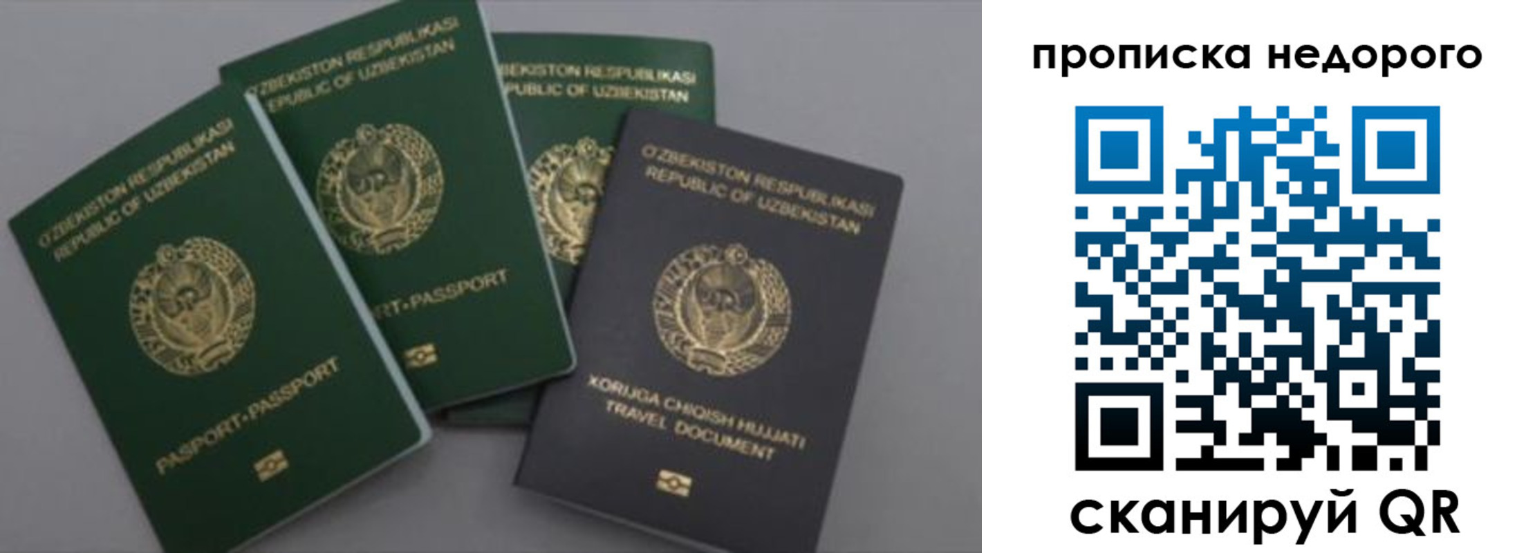 регистрация для школы в Пласте