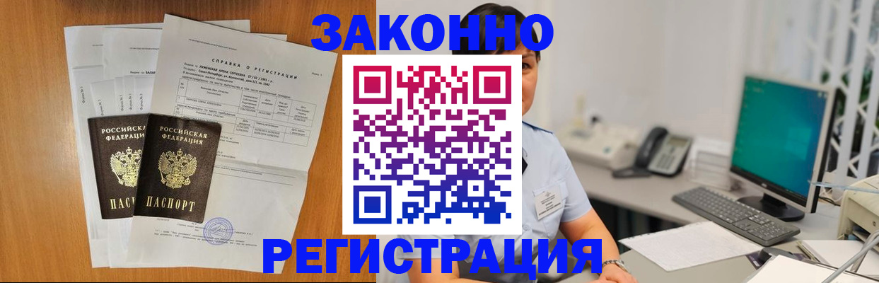 прописка поиск в Пласте